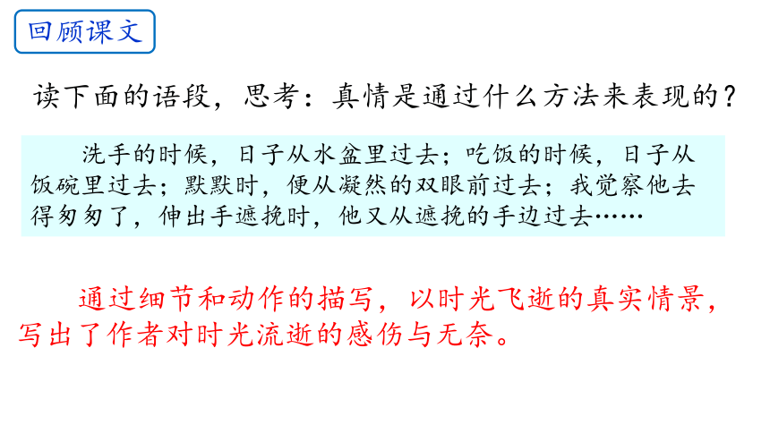 部编版语文六年级下册《习作：让真情自然流露》课件