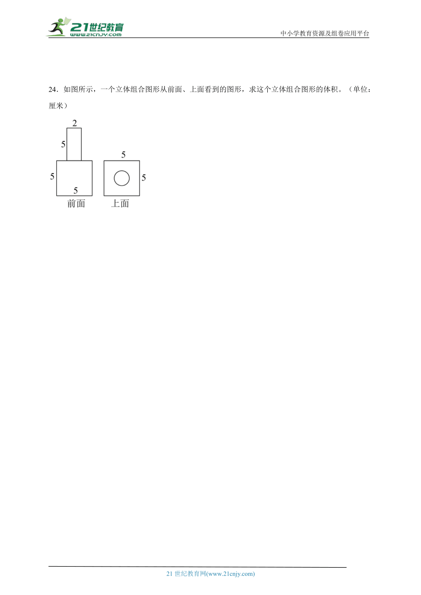 第3单元圆柱与圆锥高频考点检测卷（含答案）数学六年级下册人教版