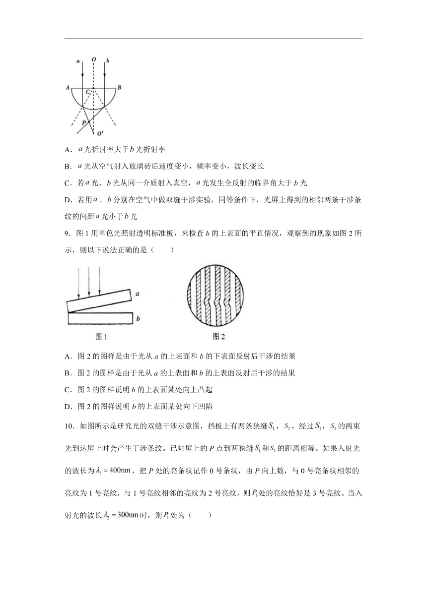 2021-2022学年鲁科版（2019）选择性必修第一册 5.1光的干涉 课时练（解析版）