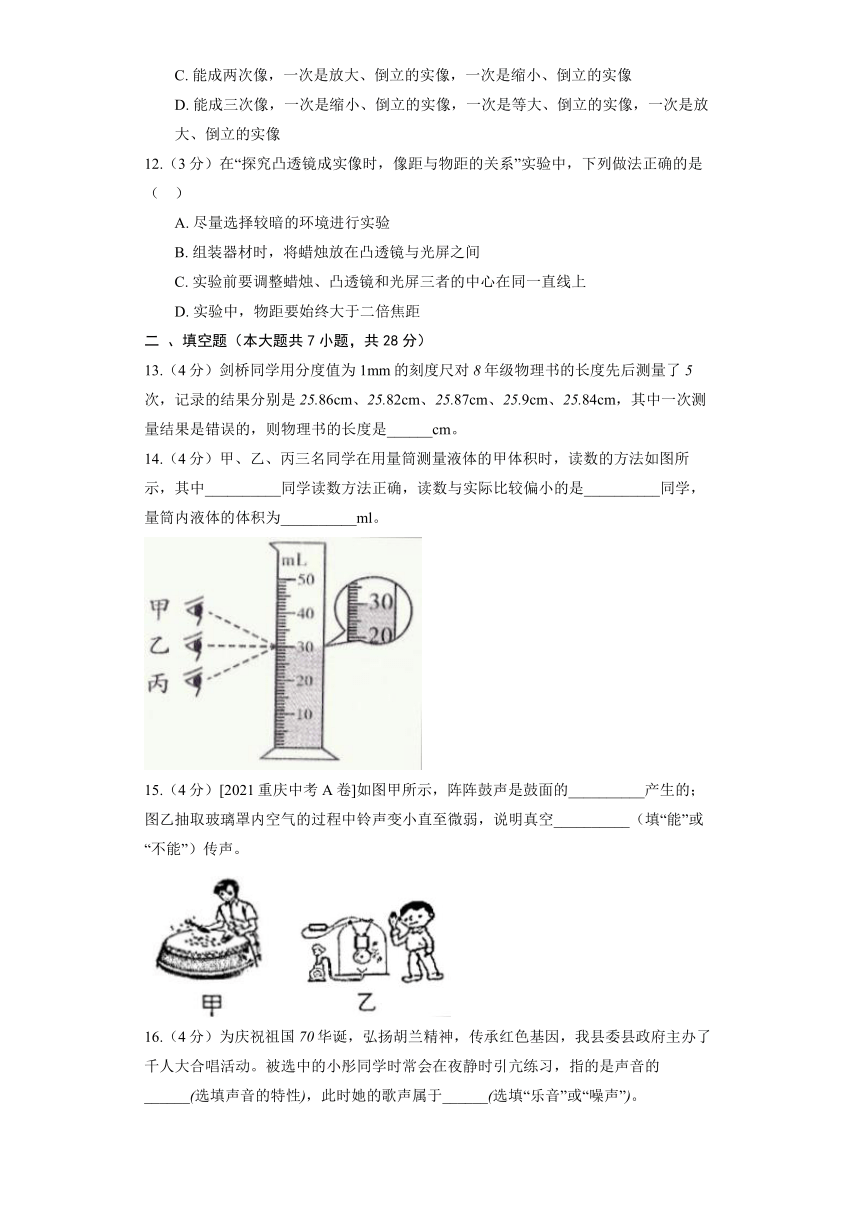 沪粤版2022-2023学年八年级（上）期中物理试卷(含解析)