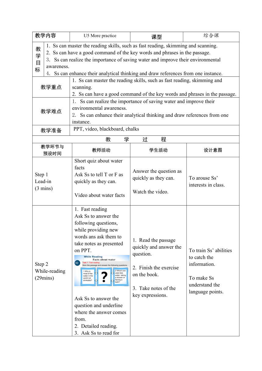 2023-2024学年牛津深圳版英语七年级下册Unit5 more practice 教案（表格式）