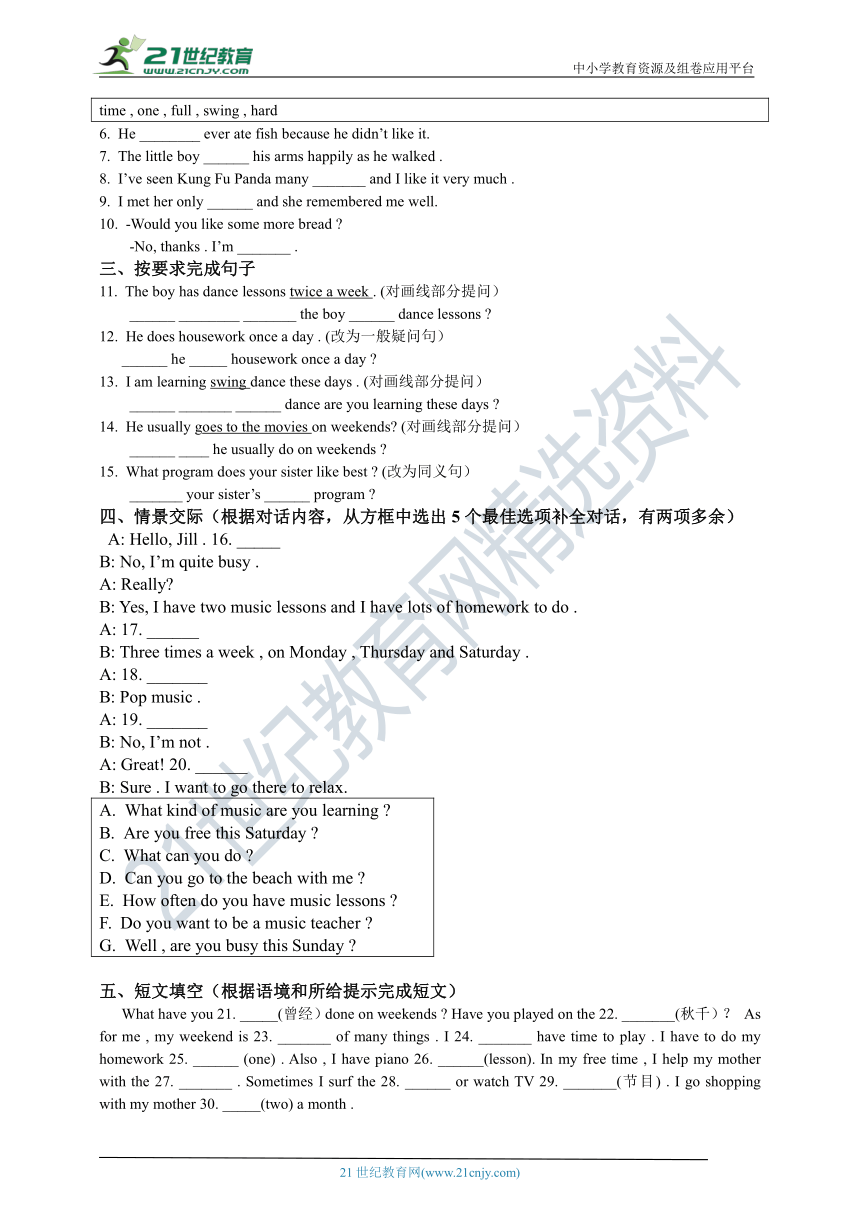 Unit 2 How often do you exercise Section A (1a-2d) 务实基础+考点突破+拓展延伸
