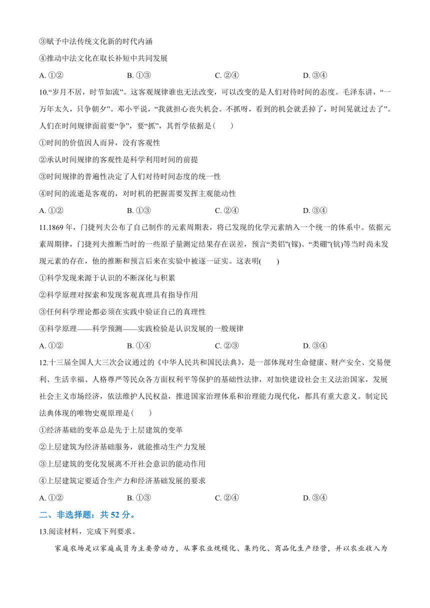 2020年全国统一高考政治真题试卷名师详解版（新课标Ⅲ）