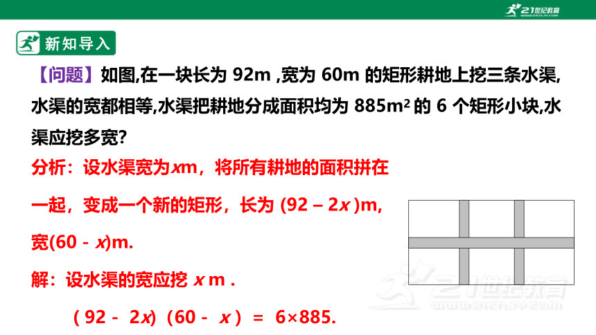 2.6  应用一元二次方程(1) 课件（共17张PPT）