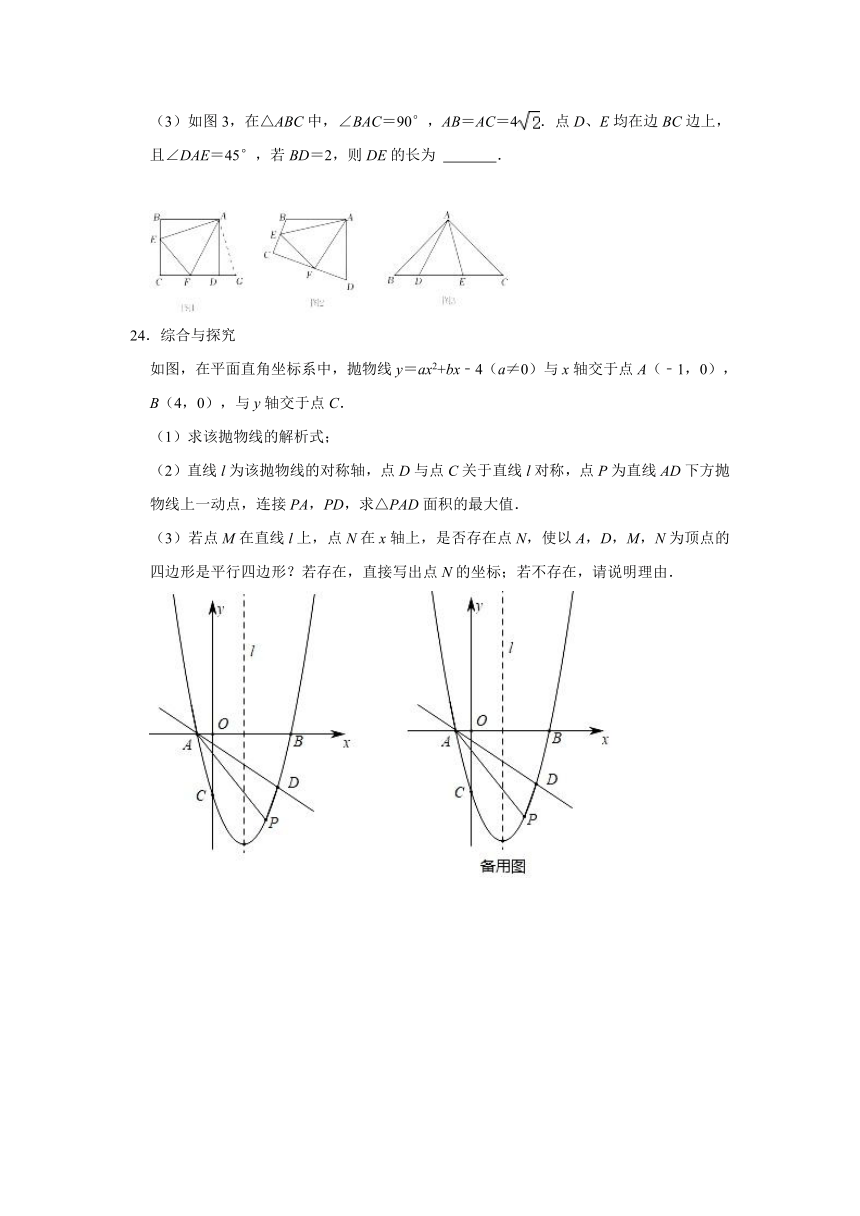 2021-2022学年黑龙江省齐齐哈尔市铁锋区九年级（上）期中数学试卷（Word版含解析）