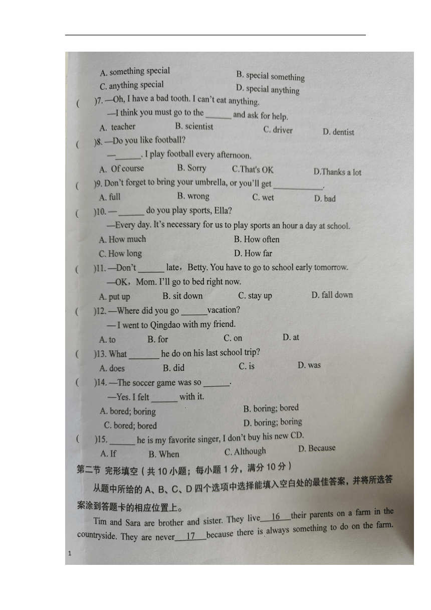 云南省文山市第三中学2022-2023学年八年级上学期第一次月考英语试题（图片版，含答案）