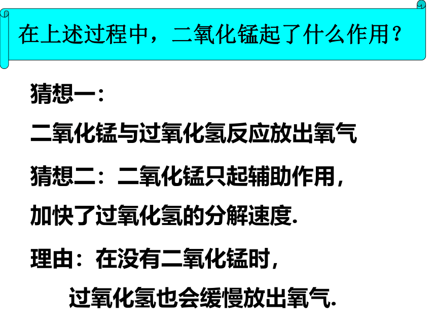 京改版九年级化学上册2.2氧气的制法课件(共41张PPT)