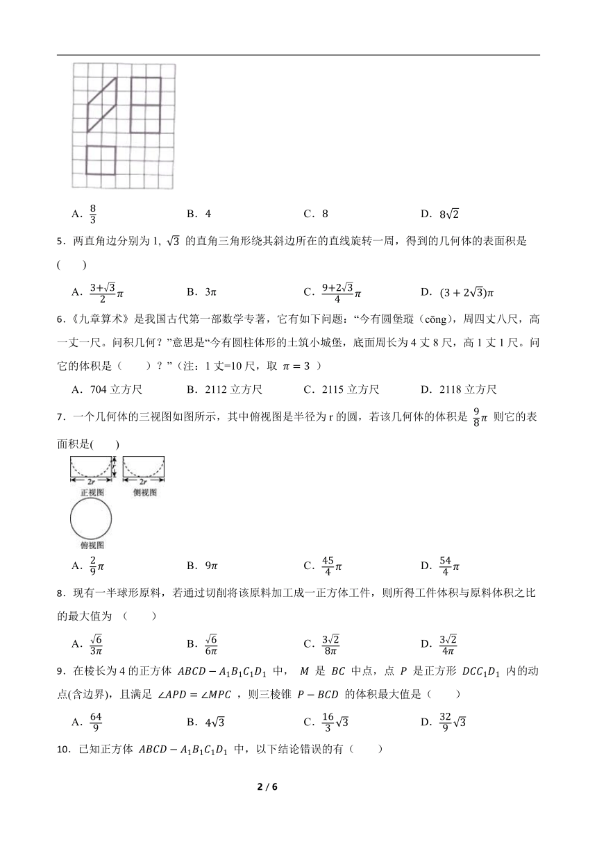 2022年高考数学专题测试卷 专题8 空间几何体（Word版含答案）