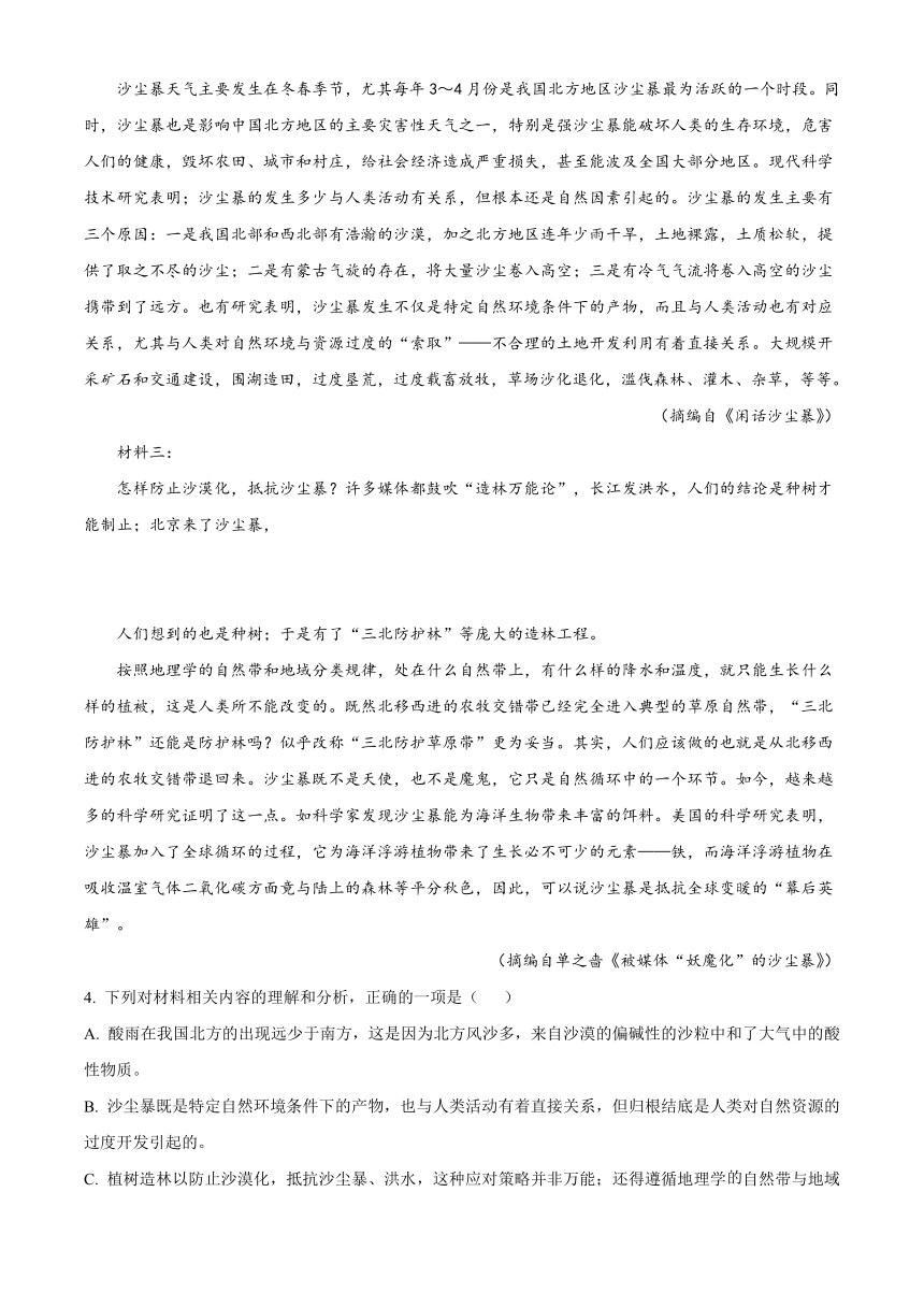 青海省海东市2022-2023学年高三下学期3月模拟考试语文试题（含答案）
