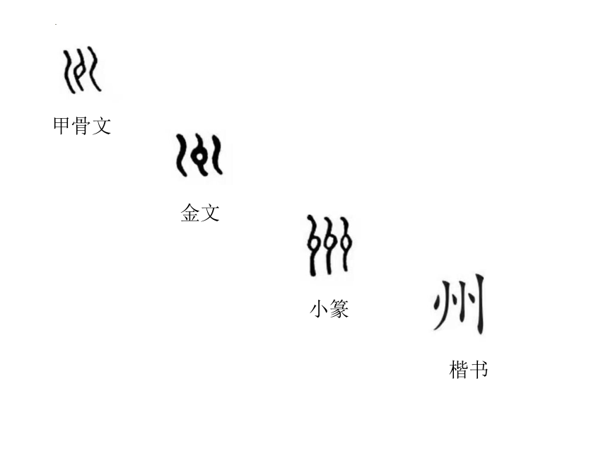 1 神州谣 （课件）(共41张PPT)