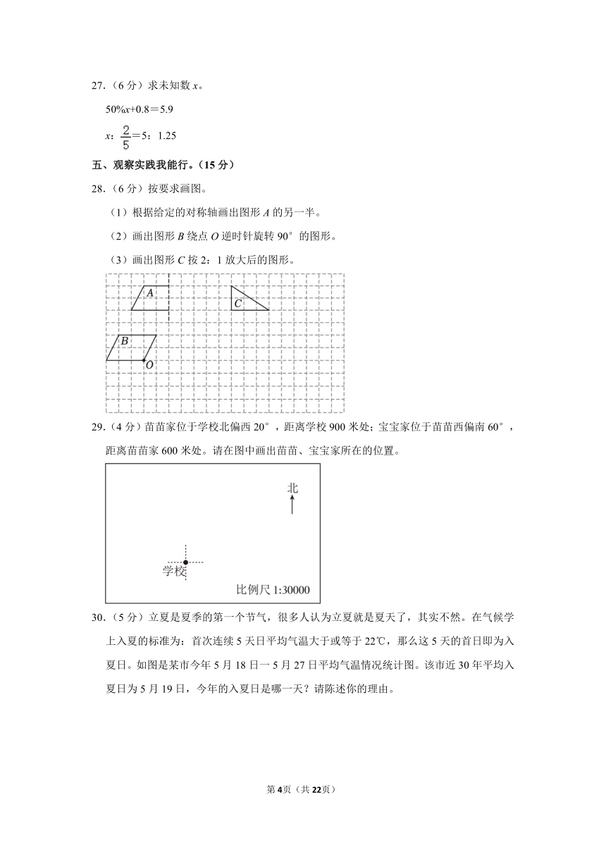 2023年湖北省襄阳市襄城区小升初数学试卷（带答案）通用版