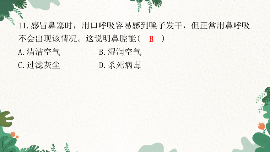 2023年广东省初中学业水平考试仿真试卷(一)课件(共42张PPT)