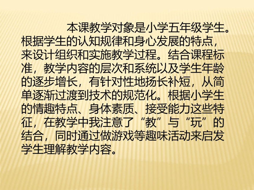 小篮球：原地拍球 篮球原地高低手运球 （课件）体育五年级上册(共14张PPT)