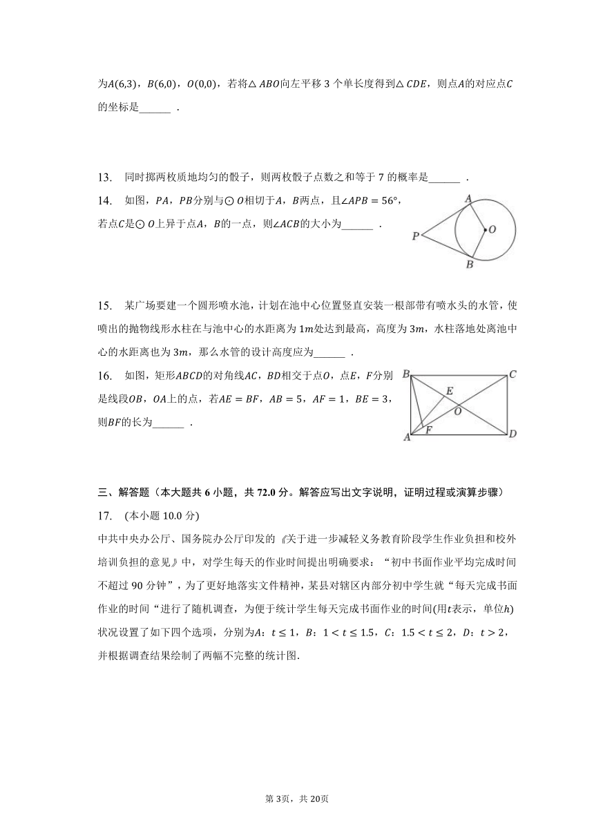 2023年山东省滨州市数学中考试卷（含解析）