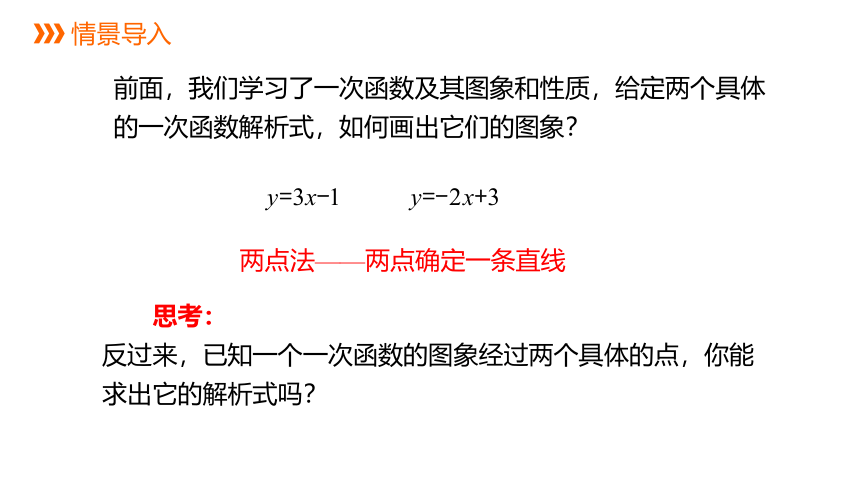 2021-2022学年北师大版八年级数学上册第四章 一次函数4.4.1一次函数的应用借助函数表达式解决一些简单问题课件 (17张PPT)