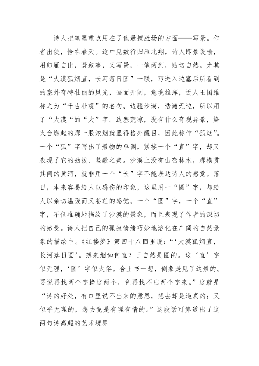 2022年高考诗歌鉴赏高分全攻略 素材