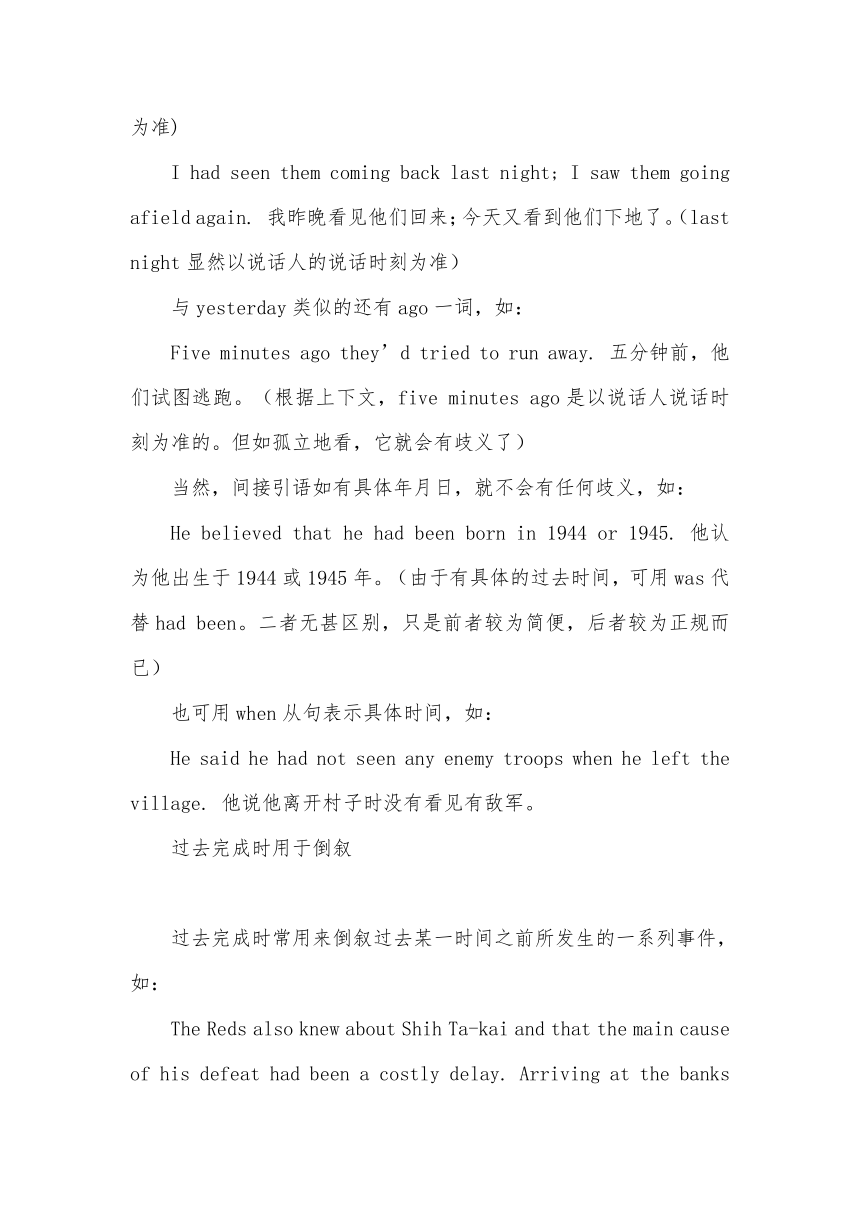 2023年初中英语语法学习之过去完成时用法分析