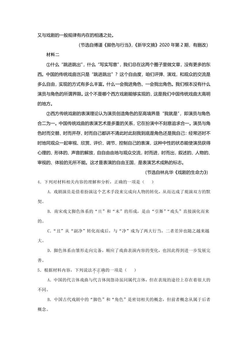 西藏自治区拉萨市2020-2021学年高一下学期期末考试语文试题 Word版含答案