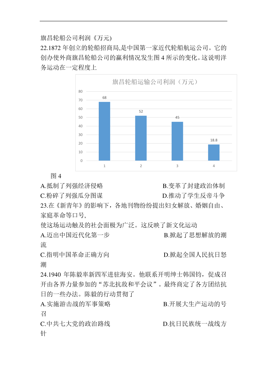 2022年江苏省南通市中考文综历史试题（Word版，含答案）