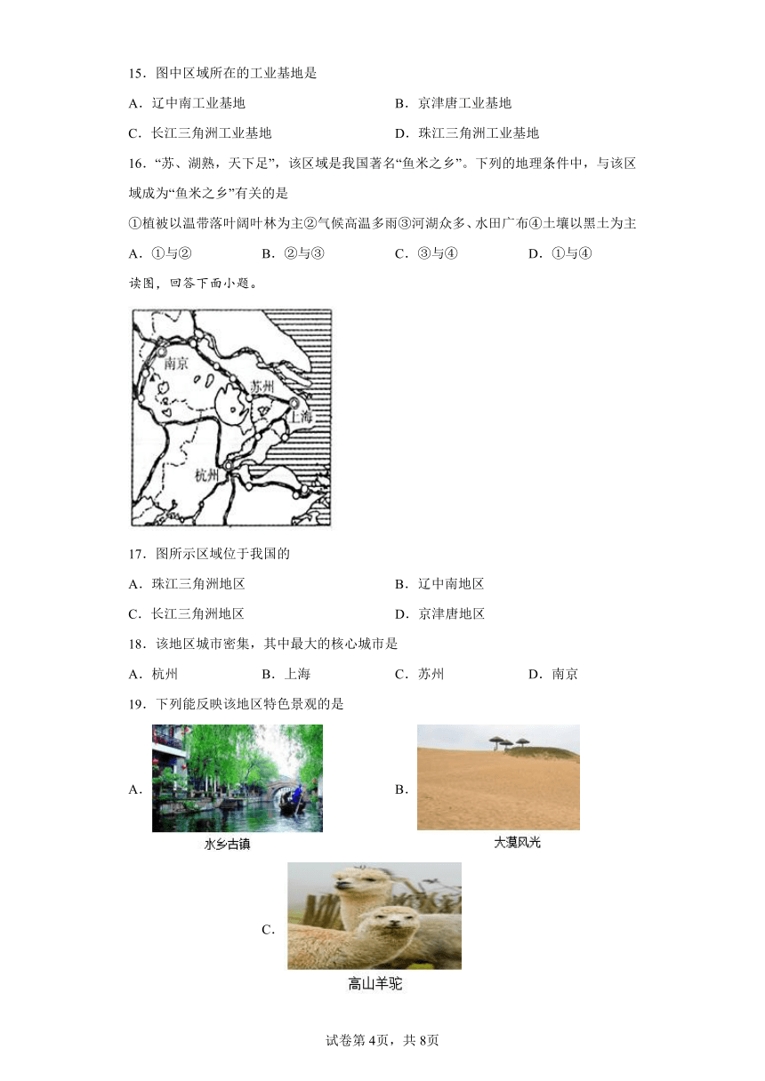 7.6 长江中下游平原 中图版七年级地理下册课时同步练习（Word含答案）