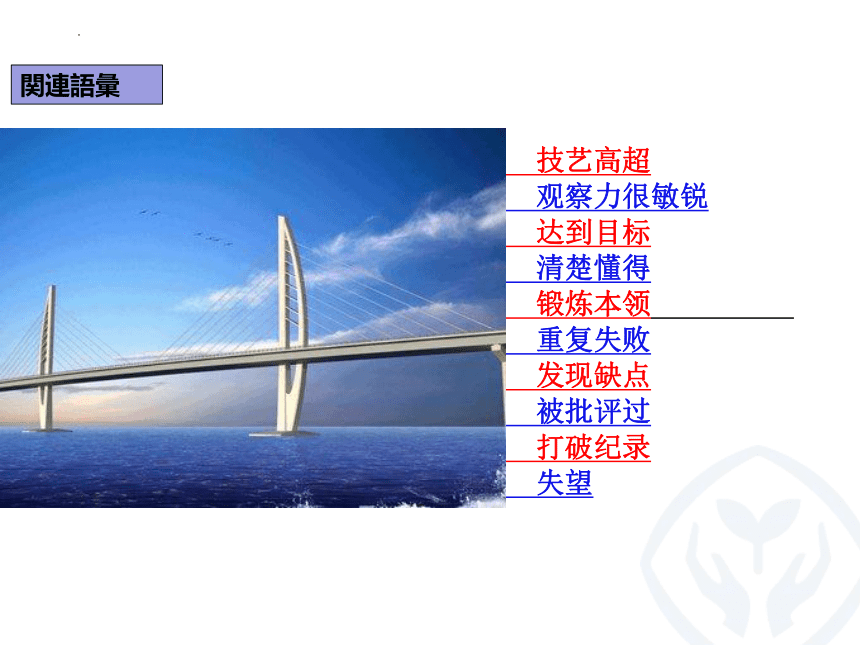 第9課 シリの奇跡 课件（60张）