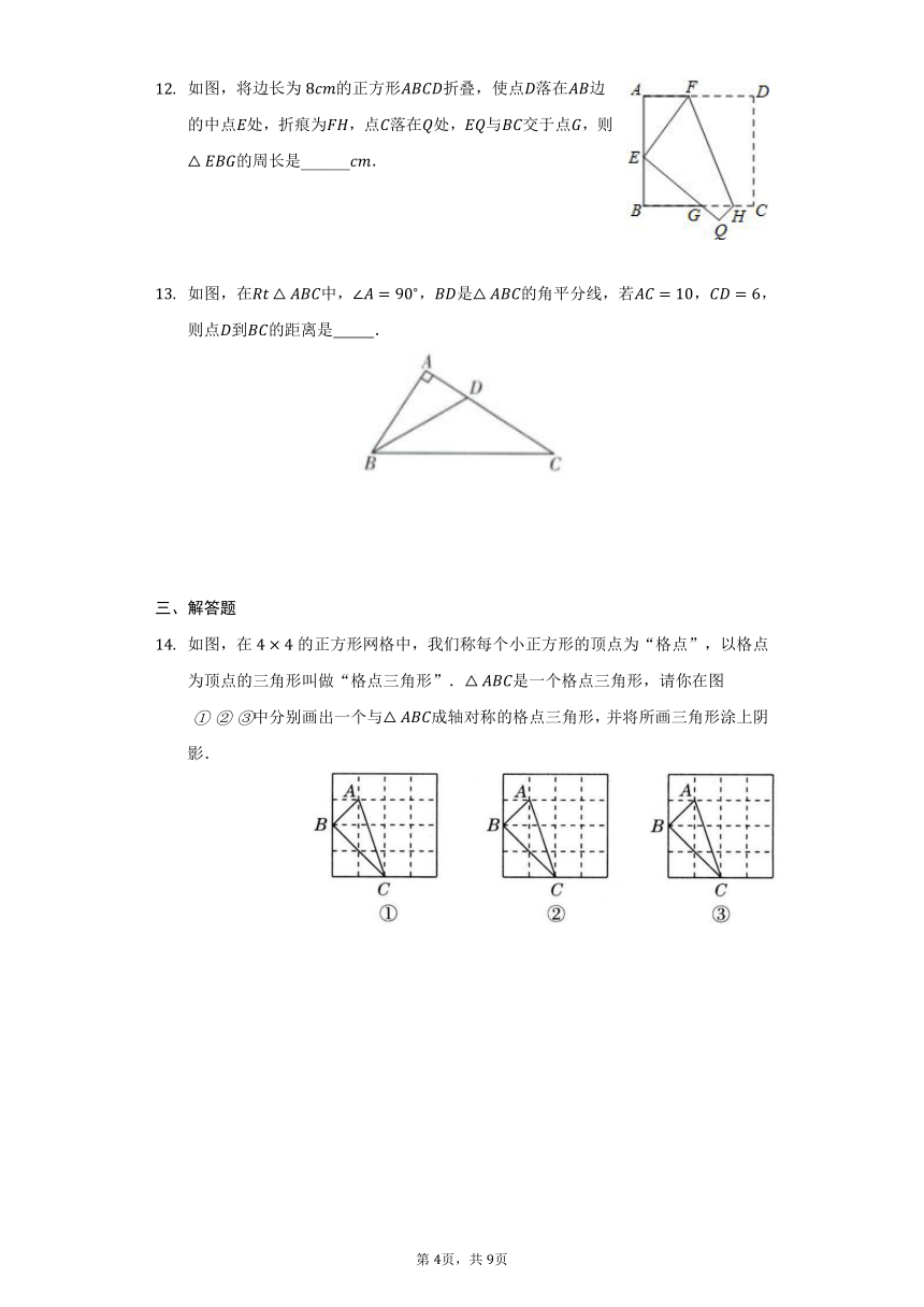 2021-2022学年北师大版数学七年级下期暑假作业（第5天）（word，含答案）