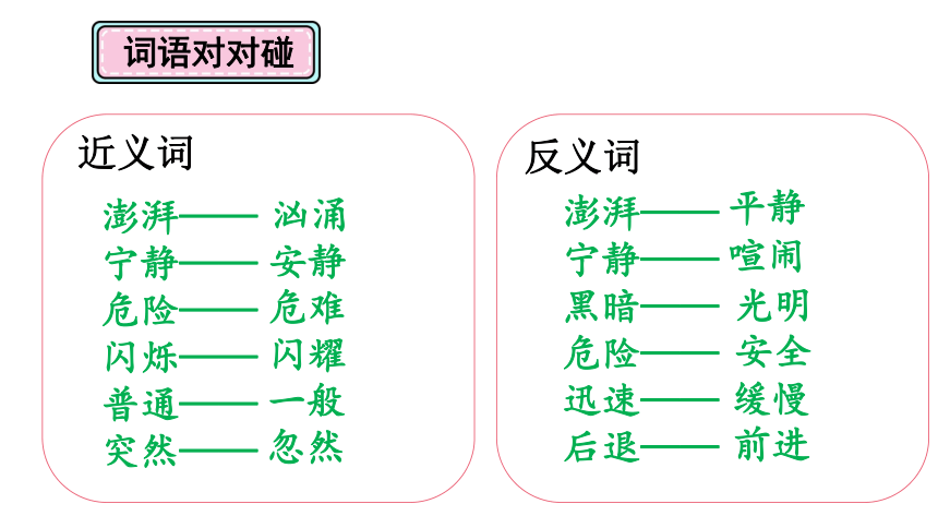 23海底世界  课件 (共36张 )