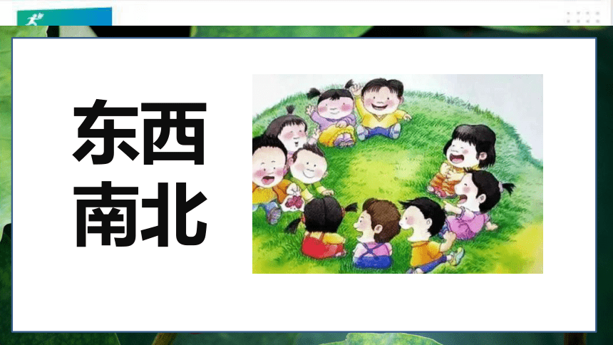 课文3.江南   课件（共33张PPT）