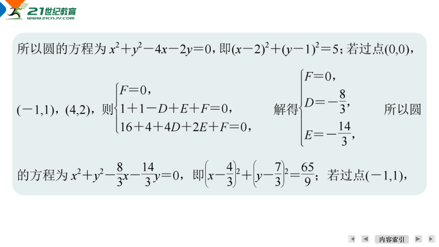 高考数学微专题1直线与圆  课件（共43张PPT）