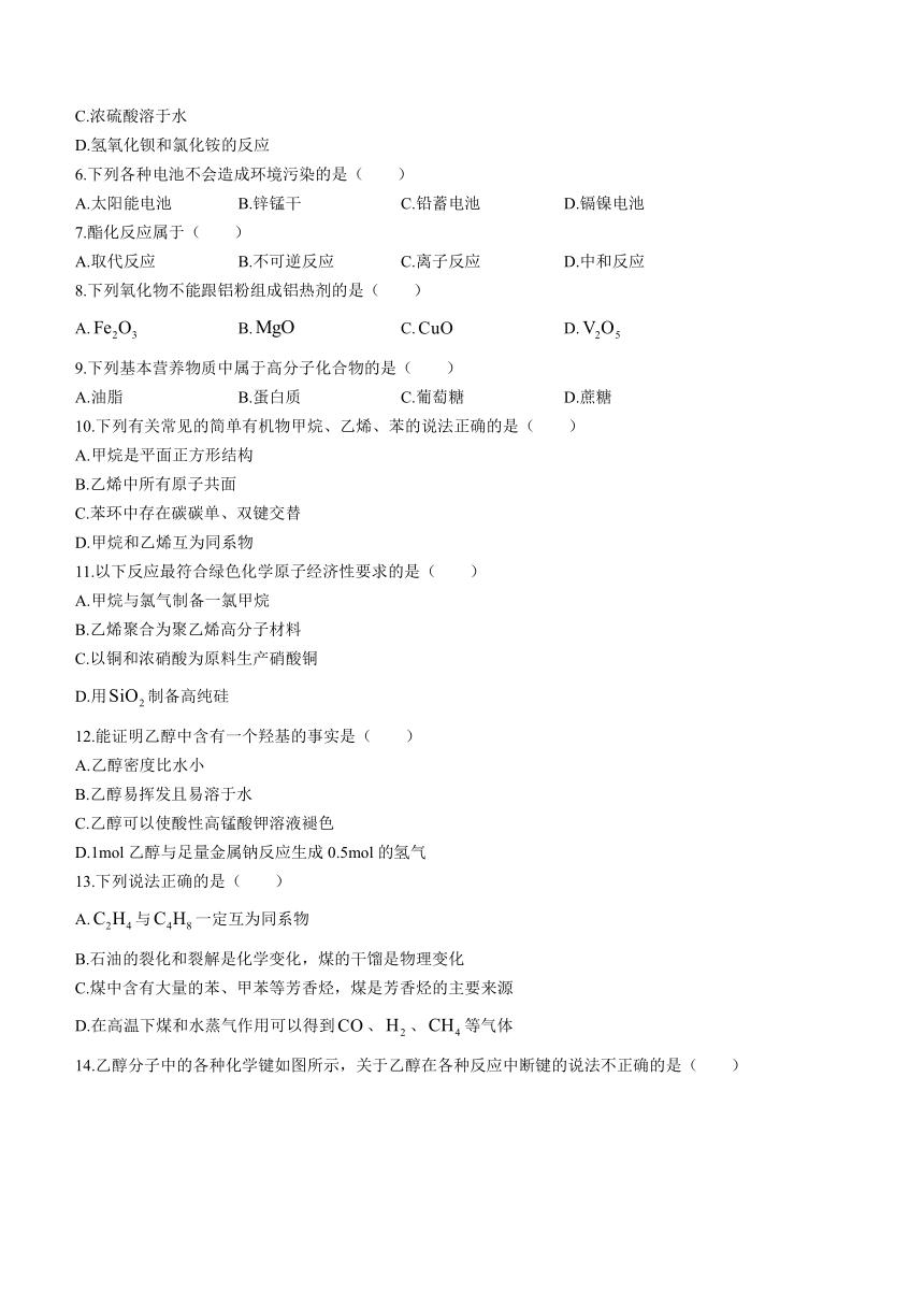 贵州省铜仁市2020-2021学年高一下学期期末质量监测化学试题 Word版含答案