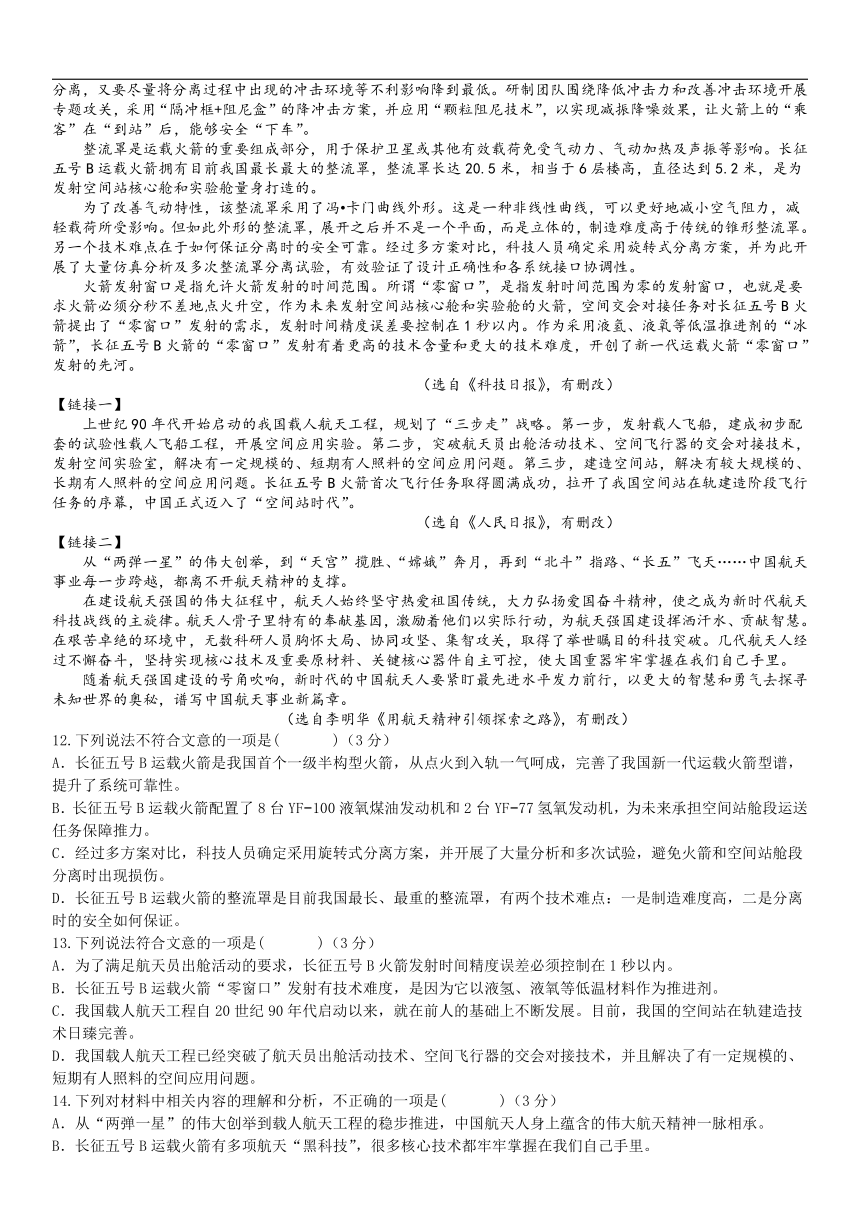 华师附中新世界学校语文八下第四单元训练卷(1)（含答案）