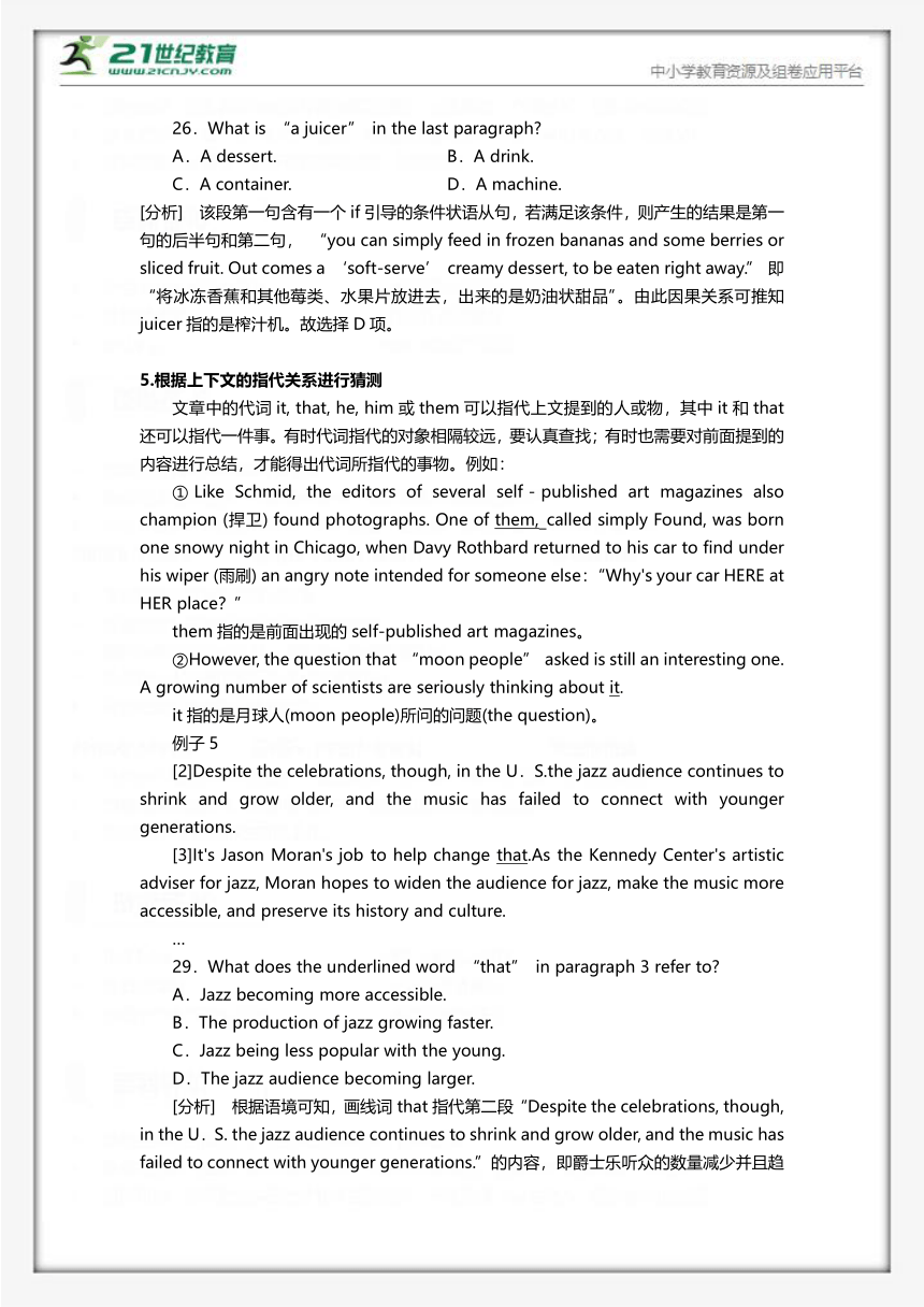 专题03. 阅读理解 词义猜测题 解题技巧（含答案详解）高考英语题型复习（2019人教版）