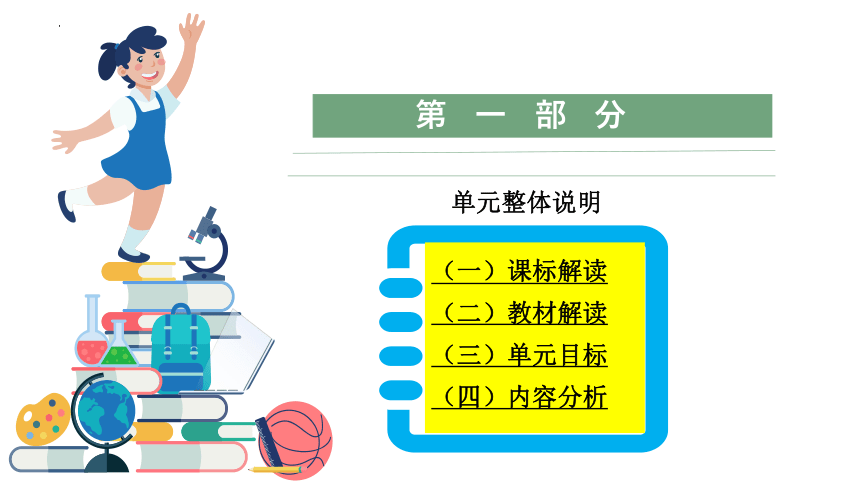 第四单元 崇尚法治精神   复习课件(共29张PPT) 八年级下册道德与法治