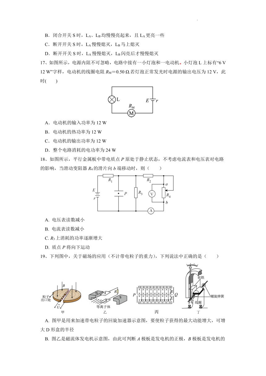 四川省眉山市2021-2022学年高二下学期开学考试物理试题（Word版含答案）