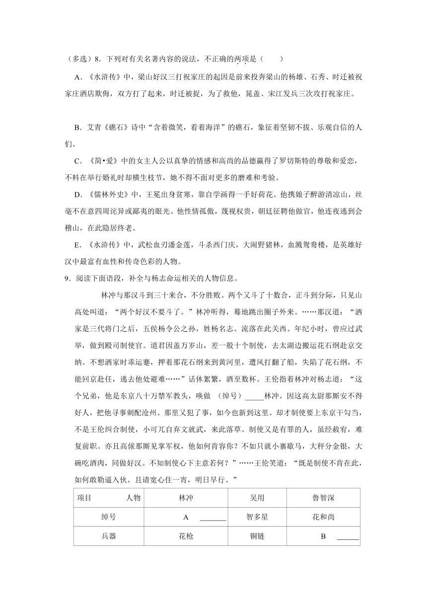 江苏省泰州市靖江实验学校2022年中考语文段考试卷（解析版）