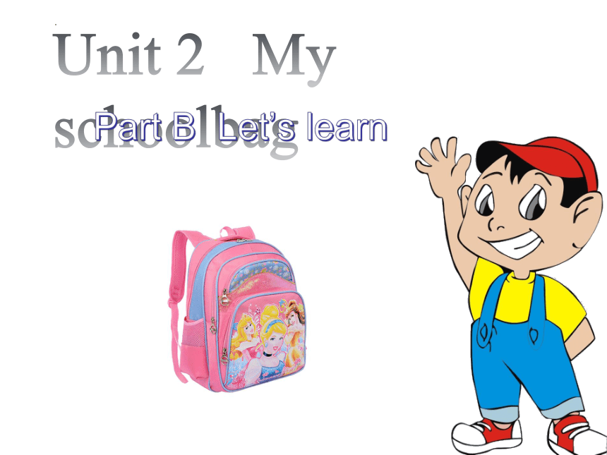 Unit 2 My Schoolbag Part B Let's learn课件(共25张PPT)