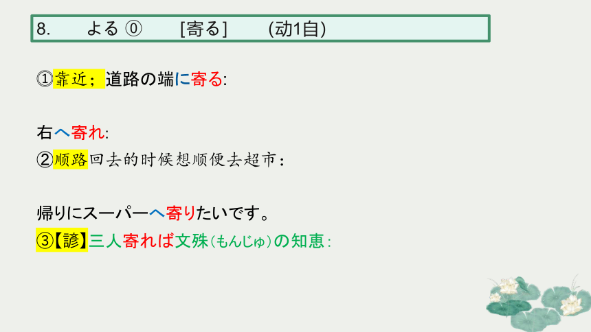 第11課 交通安全 单词 课件  （42张）