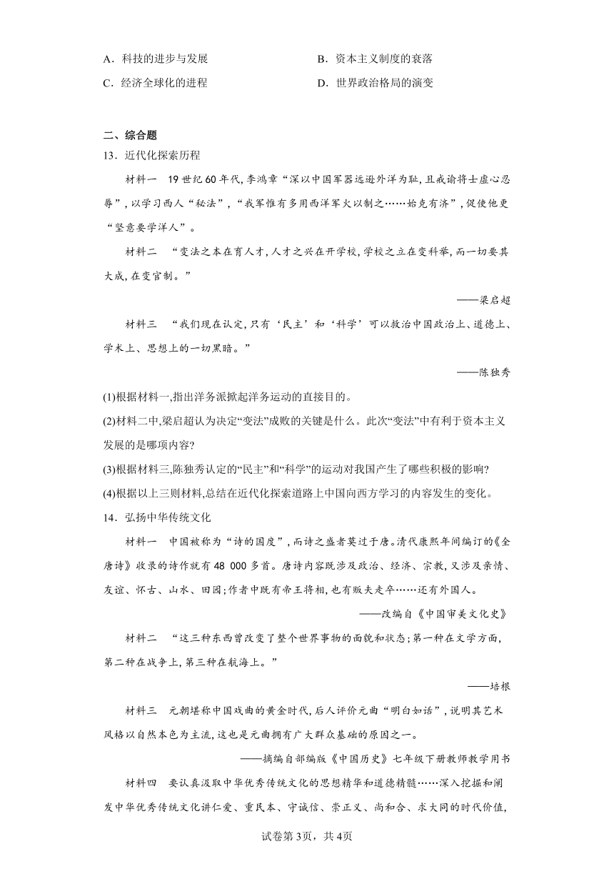 2023年宁夏银川市第十中学中考二模历史试题（含解析）