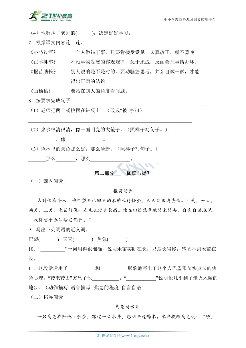 部编版二年级语文下册第五单元综合复习练习题（含答案）