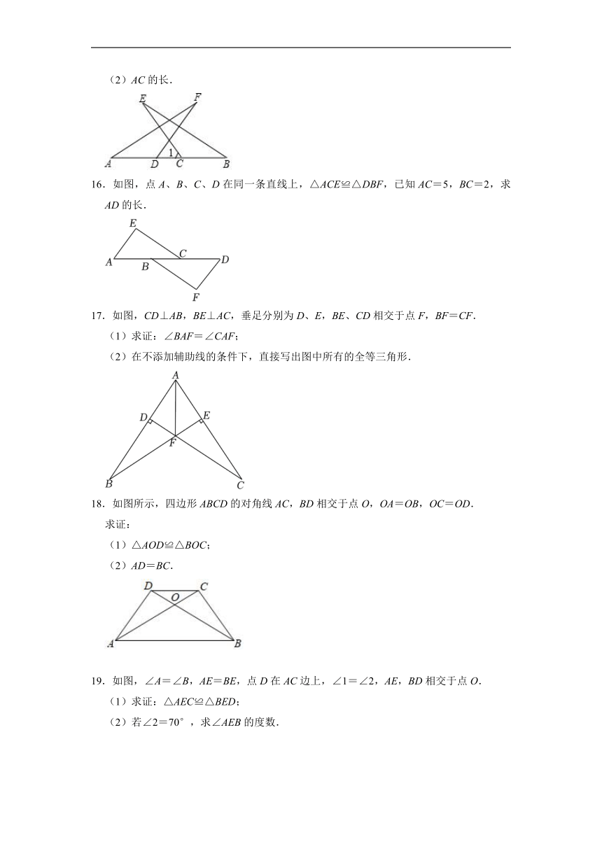 2022-2023学年华东师大版八年级数学上册13.2三角形全等的判定 同步练习题（含答案）