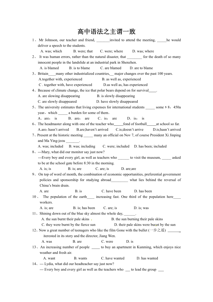 高中语法之主谓一致练习40题（含答案）