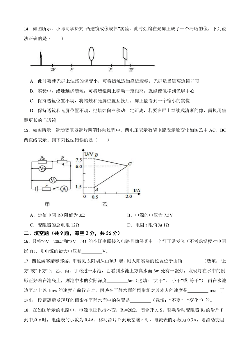 浙江省宁波市海曙区2021--2022学年八年级下学期科学七校联考期中测试卷（含答案 1-3章）