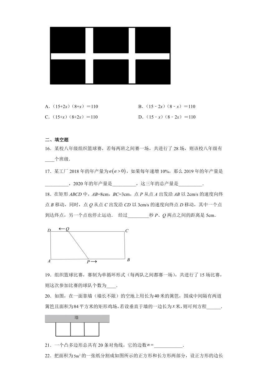 1.4用一元二次方程解决问题 同步训练 2021-2022 学年苏科版 九年级上册（word版含答案）