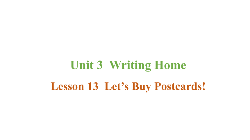 Unit 3 Lesson 13 Let's Buy Postcards课件（30张PPT)