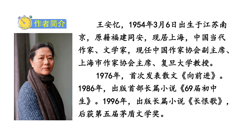 20.我们家的男子汉  课件(共31张PPT)