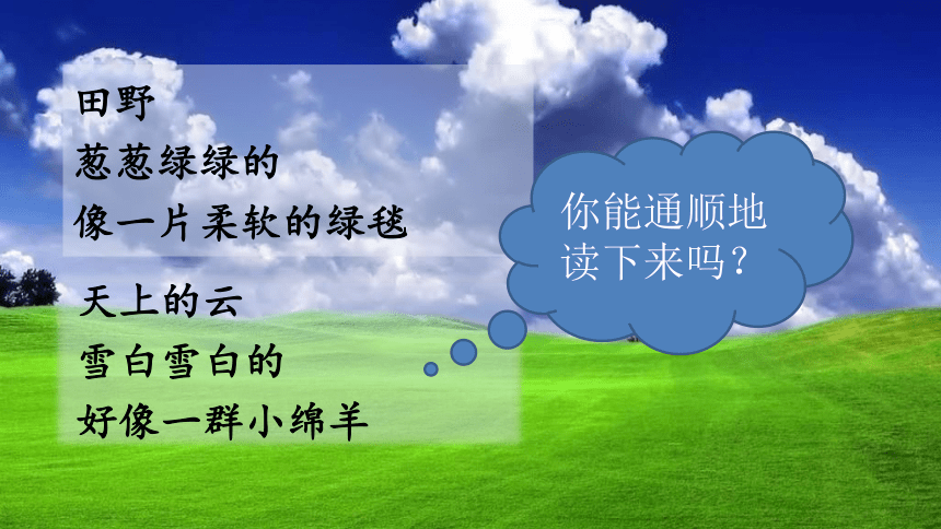 部编版语文二年级下册语文园地二  第二课时（课件）(共19张PPT)