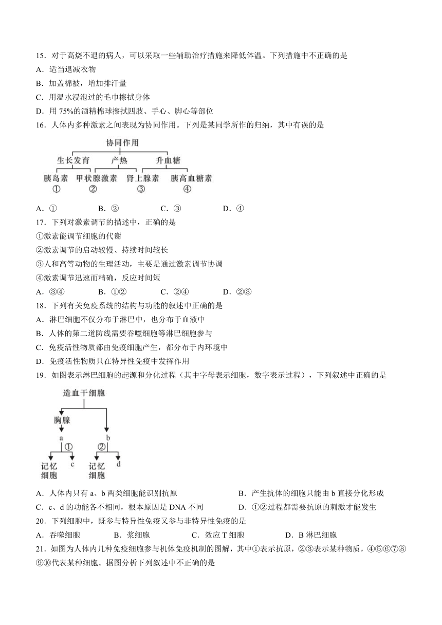 陕西省咸阳市武功县2021-2022学年高二上学期期中考试生物试题（Word版含答案）