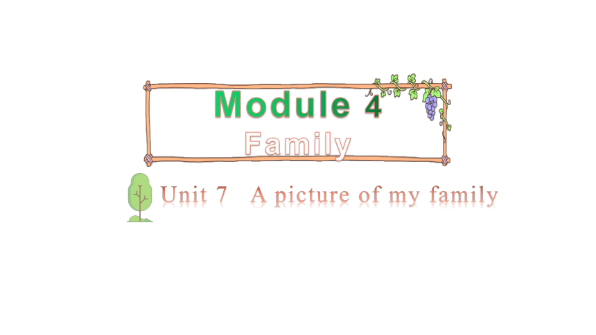 Module 4 Family Unit 7 A picture of my family 第一课时 课件（32张ppt）