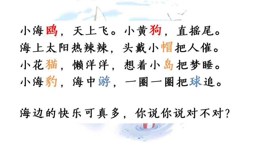 10 ao ou iu 课件（25张PPT）