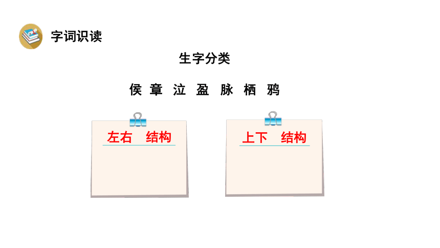 统编版六年级下册第一单元 3 古诗三首  课件（共43张PPT）